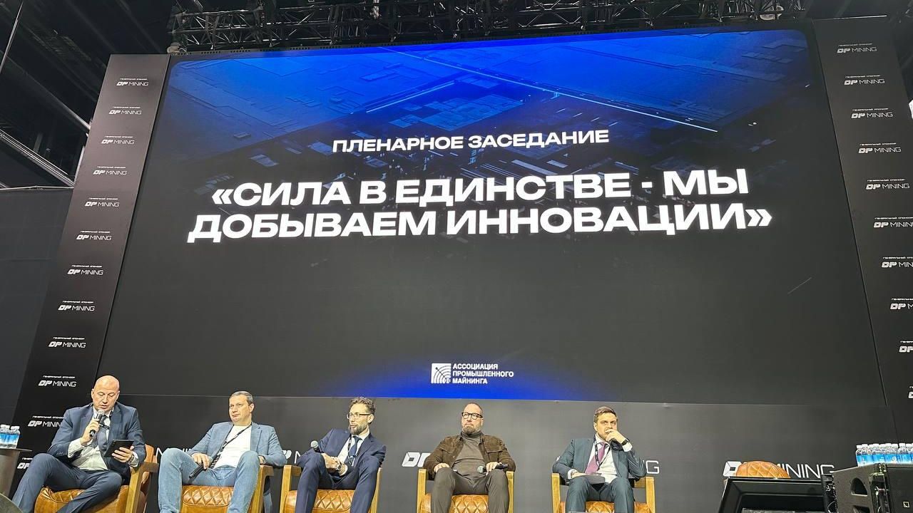 Пленарное заседание Сила в единстве - мы добываем инновации Пленарное заседание Сила в единстве - мы добываем инновации - РИА Новости, 1920, 20.11.2025