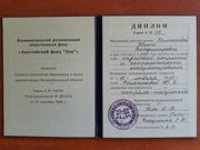Диплом Юлии Рольник Диплом Юлии Рольник