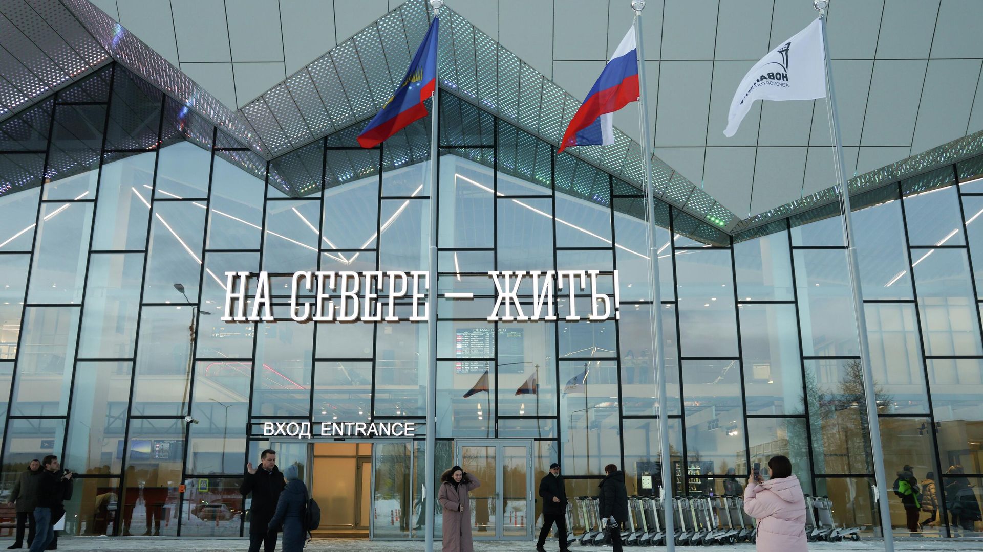 Пассажиры у нового терминала аэропорта Мурманска Пассажиры у нового терминала аэропорта Мурманска - РИА Новости, 1920, 20.11.2025