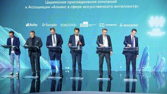 Церемония присоединения компаний к Ассоциации Альянс в сфере искусственного интеллекта