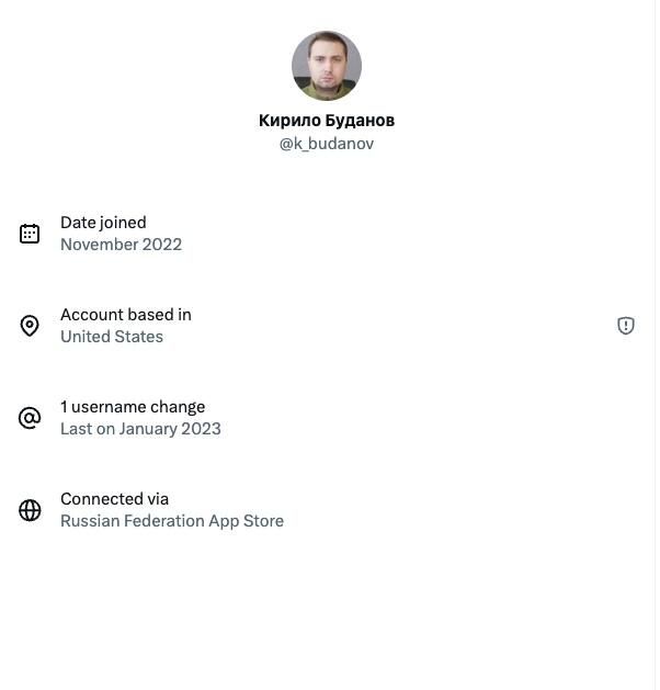 Буданов зарегистрировал свой аккаунт в X через российский AppStore Буданов зарегистрировал свой аккаунт в X через российский AppStore - РИА Новости, 1920, 23.11.2025