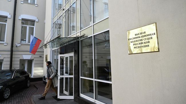 Заседание Высшей квалификационной коллегии судей РФ Заседание Высшей квалификационной коллегии судей РФ