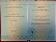 Анна Ширяева диплом