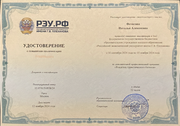 Диплом Фетисова Наталья Диплом Фетисова Наталья
