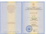 Диплом Фетисова Наталья Диплом Фетисова Наталья