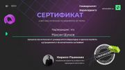 Шучков Максим Шучков Максим