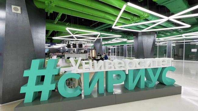 В здании университета Сириус В здании университета Сириус