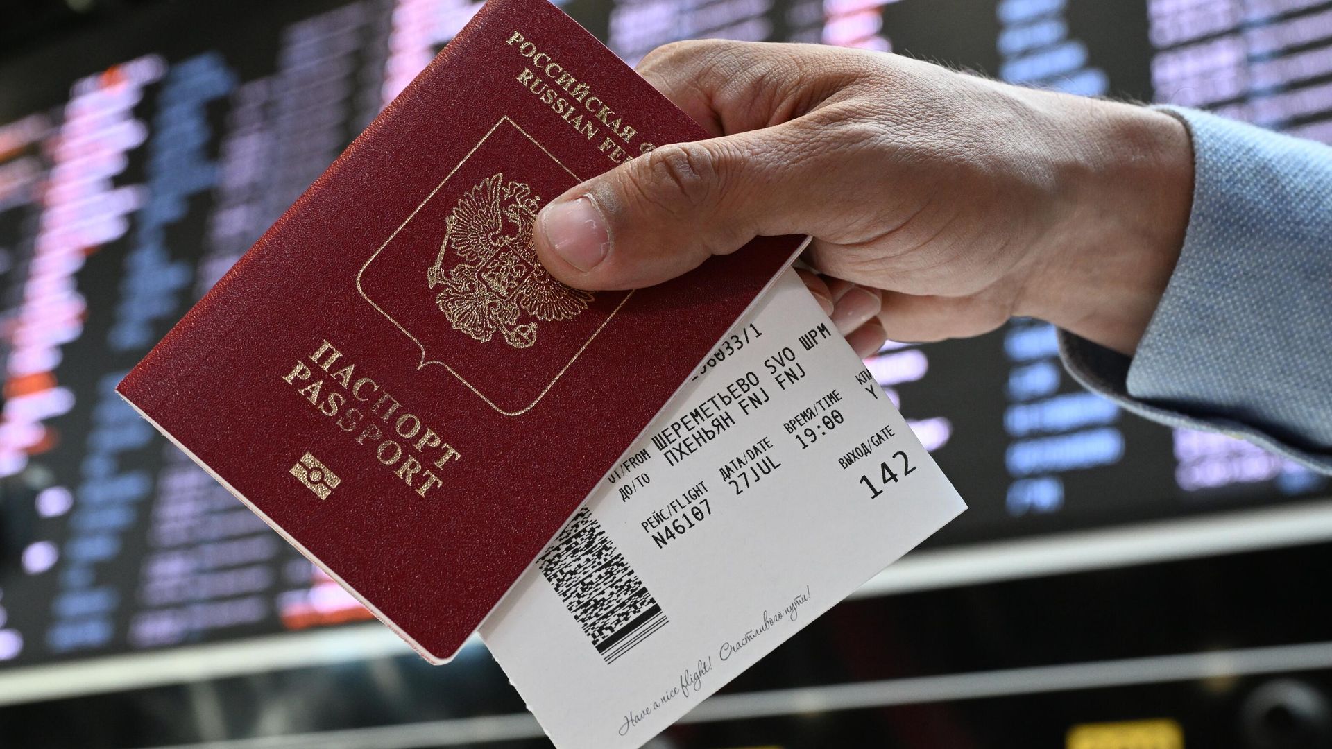 Пассажир держит в руках паспорт гражданина РФ и билеты Пассажир держит в руках паспорт гражданина РФ и билеты - РИА Новости, 1920, 12.02.2026