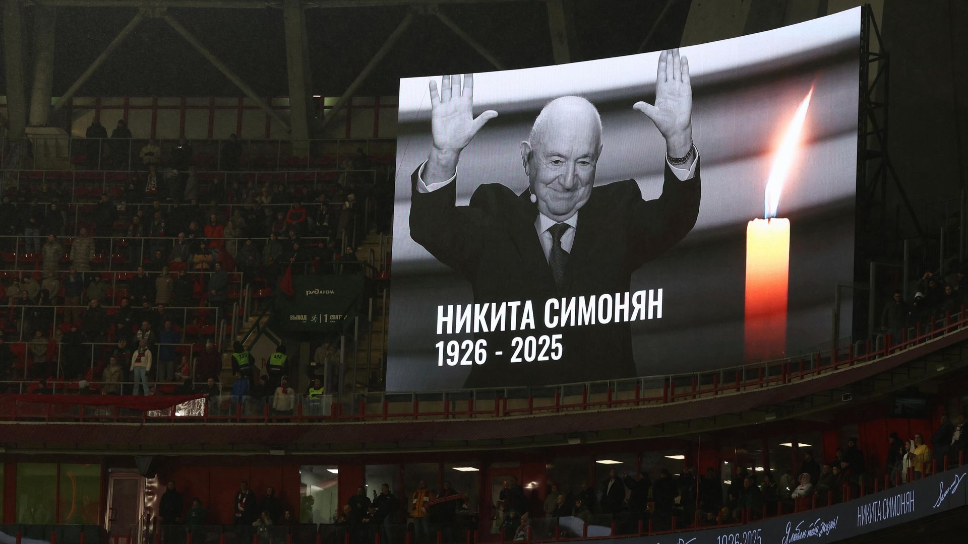 Баннер в память о футболисте Никите Симоняне Баннер в память о футболисте Никите Симоняне - РИА Новости, 1920, 27.11.2025