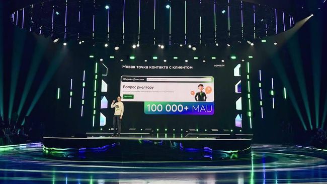 Презентация сервиса Вопрос риелтору от Домклик