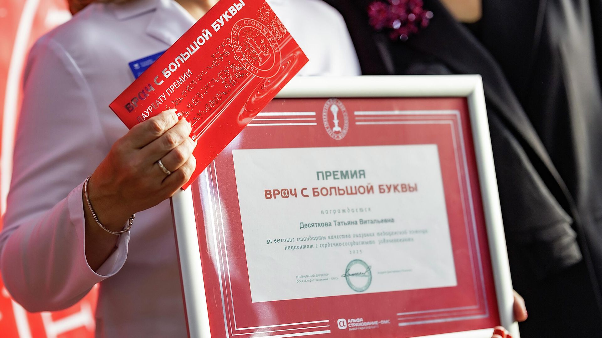 Национальную премию Врач с большой буквы вручили терапевтам и педиатрам - РИА Новости, 1920, 27.11.2025