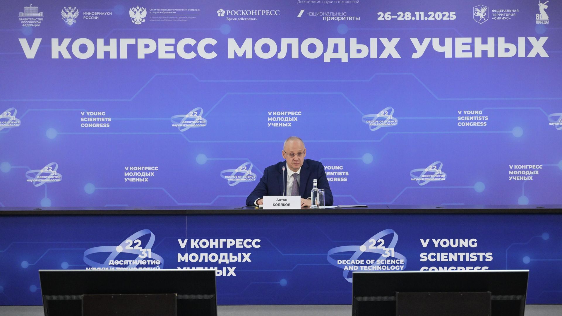 Антон Кобяков на КМУ-2025 Антон Кобяков на КМУ-2025 - РИА Новости, 1920, 27.11.2025