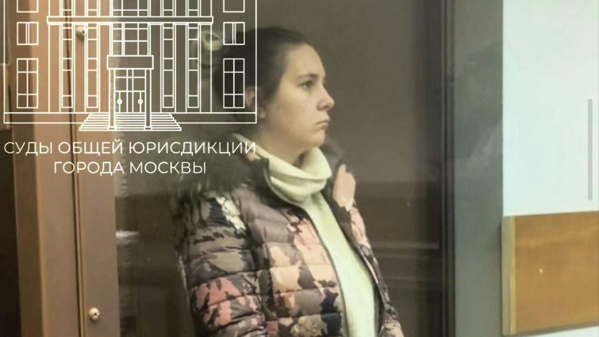 Анастасия Стратович в зале суда Анастасия Стратович в зале суда - РИА Новости, 1920, 28.11.2025