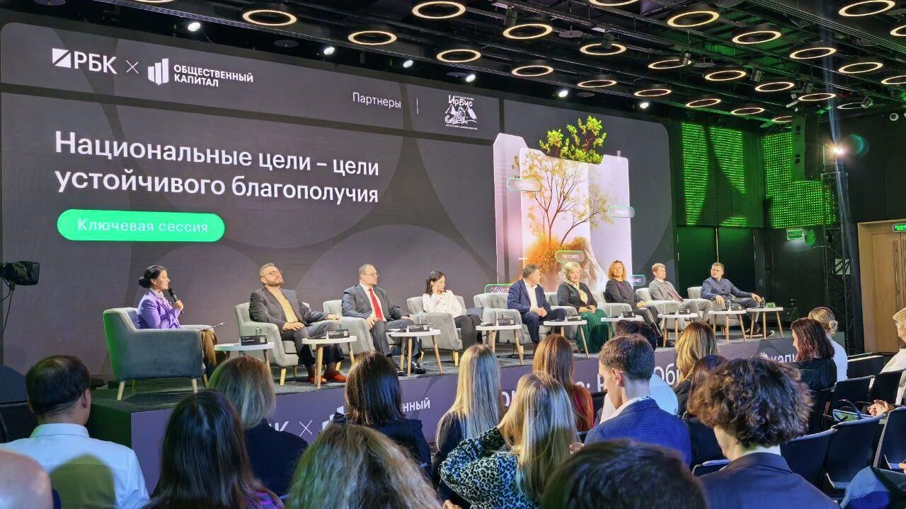 Ответственность бизнеса и общественный капитал стали темами форума в Москве - РИА Новости, 1920, 01.12.2025