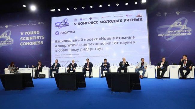 V Конгресс молодых ученых