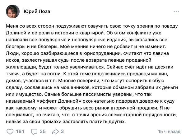 Пост Юрия Лозы по делу Ларисы Долиной Пост Юрия Лозы по делу Ларисы Долиной - РИА Новости, 1920, 01.12.2025