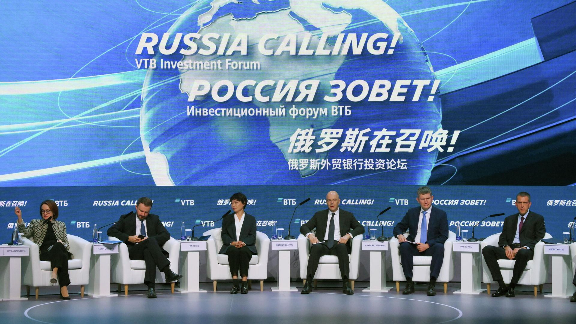 Инвестиционный форум ВТБ Россия зовет! Инвестиционный форум ВТБ Россия зовет! - РИА Новости, 1920, 02.12.2025