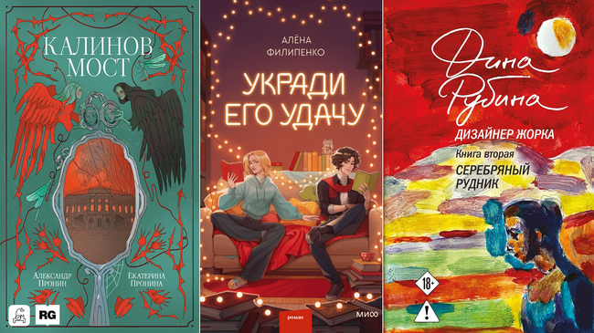 Новинки 