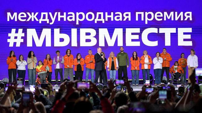 Президент РФ Владимир Путин на церемонии награждения победителей международной премии #МЫВМЕСТЕ