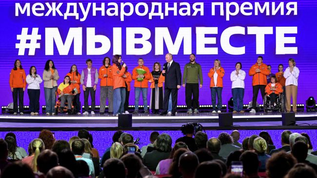 Президент РФ Владимир Путин на церемонии награждения победителей международной премии #МЫВМЕСТЕ