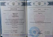 Диплом Рамиля Мингазова Диплом Рамиля Мингазова
