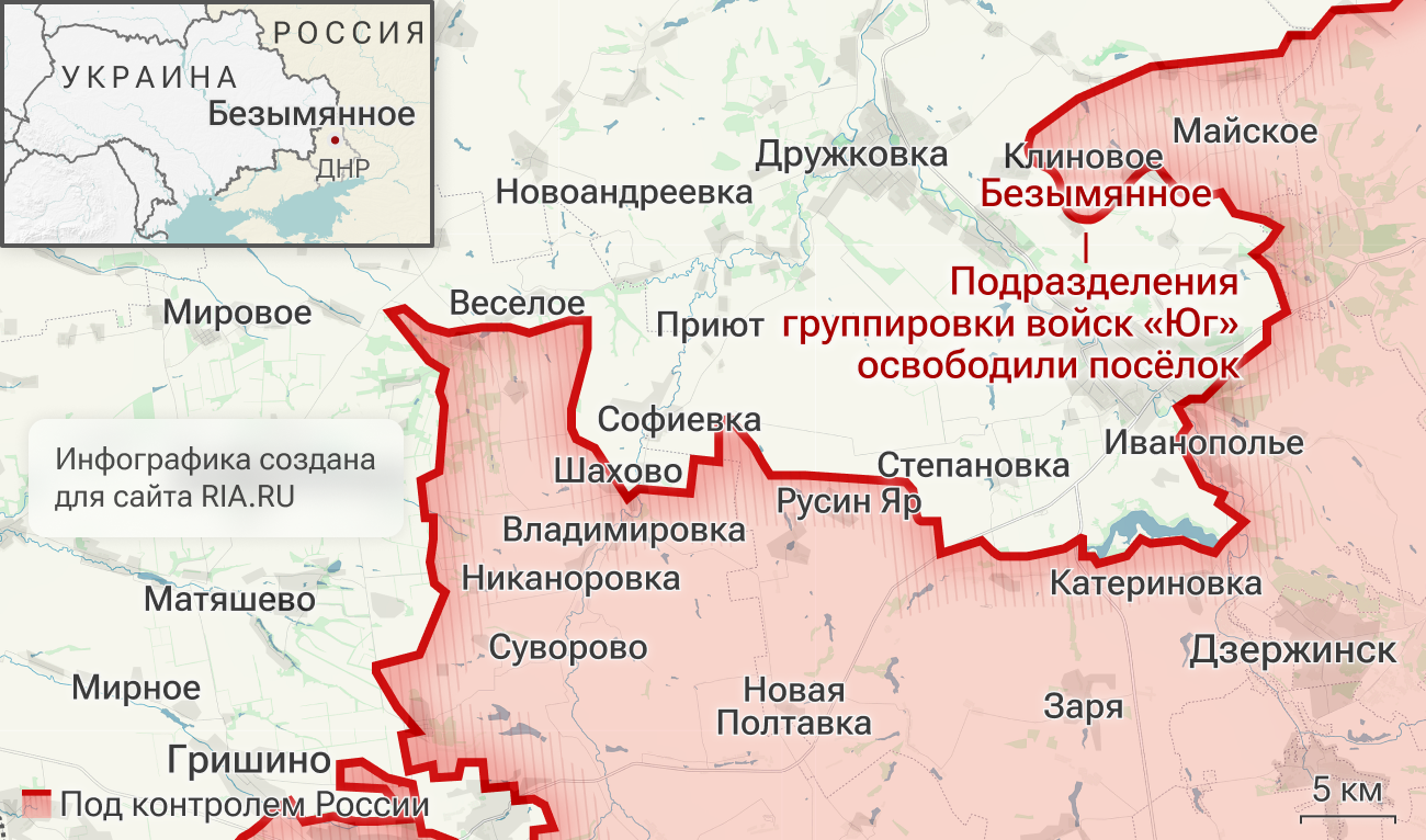 Подразделения группировки войск Юг освободили Безымянное в ДНР Подразделения группировки войск Юг освободили Безымянное в ДНР
