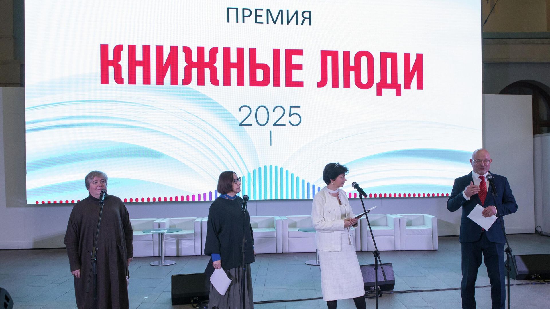 Премия Книжные люди - РИА Новости, 1920, 05.12.2025