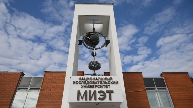 МИЭТ