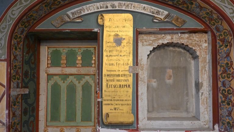 Памятная табличка 1875 года в Правильной палате Московского Печатного двора