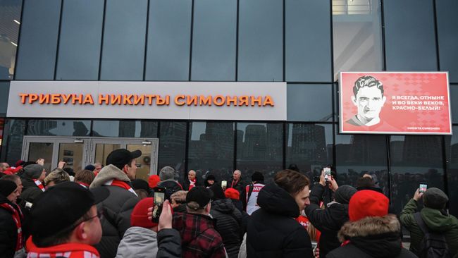 ФК Спартак назвал именем Никиты Симоняна трибуну на Лукойл Арене