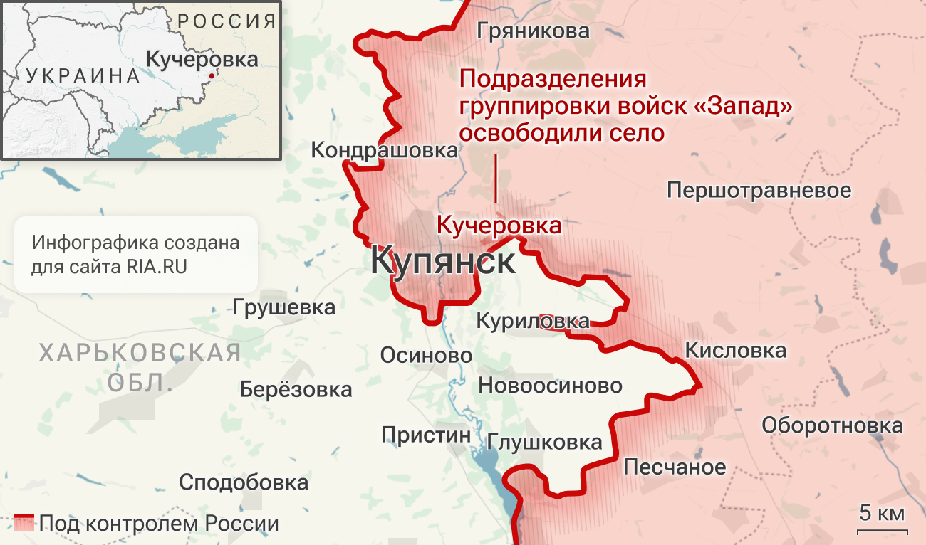 Подразделения группировки войск Запад освободили Кучеровку в Харьковской области Подразделения группировки войск Запад освободили Кучеровку в Харьковской области