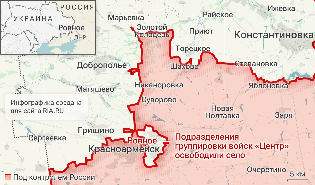 Подразделения группировки войск Центр освободили Ровное в ДНР Подразделения группировки войск Центр освободили Ровное в ДНР