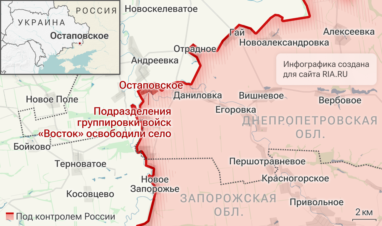 Подразделения группировки войск Восток освободили Остаповское в Днепропетровской области Подразделения группировки войск Восток освободили Остаповское в Днепропетровской области
