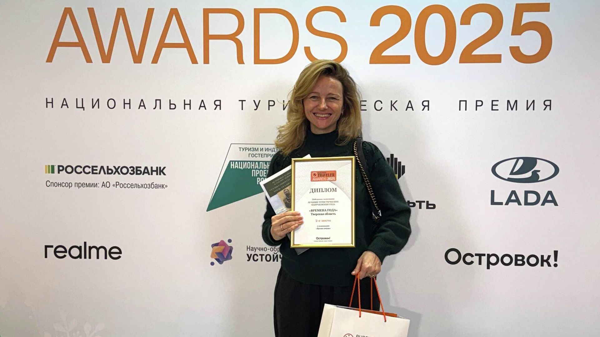 Тверской отель-усадьба завоевал награду Russian Traveler Awards 2025 - РИА Новости, 1920, 09.12.2025