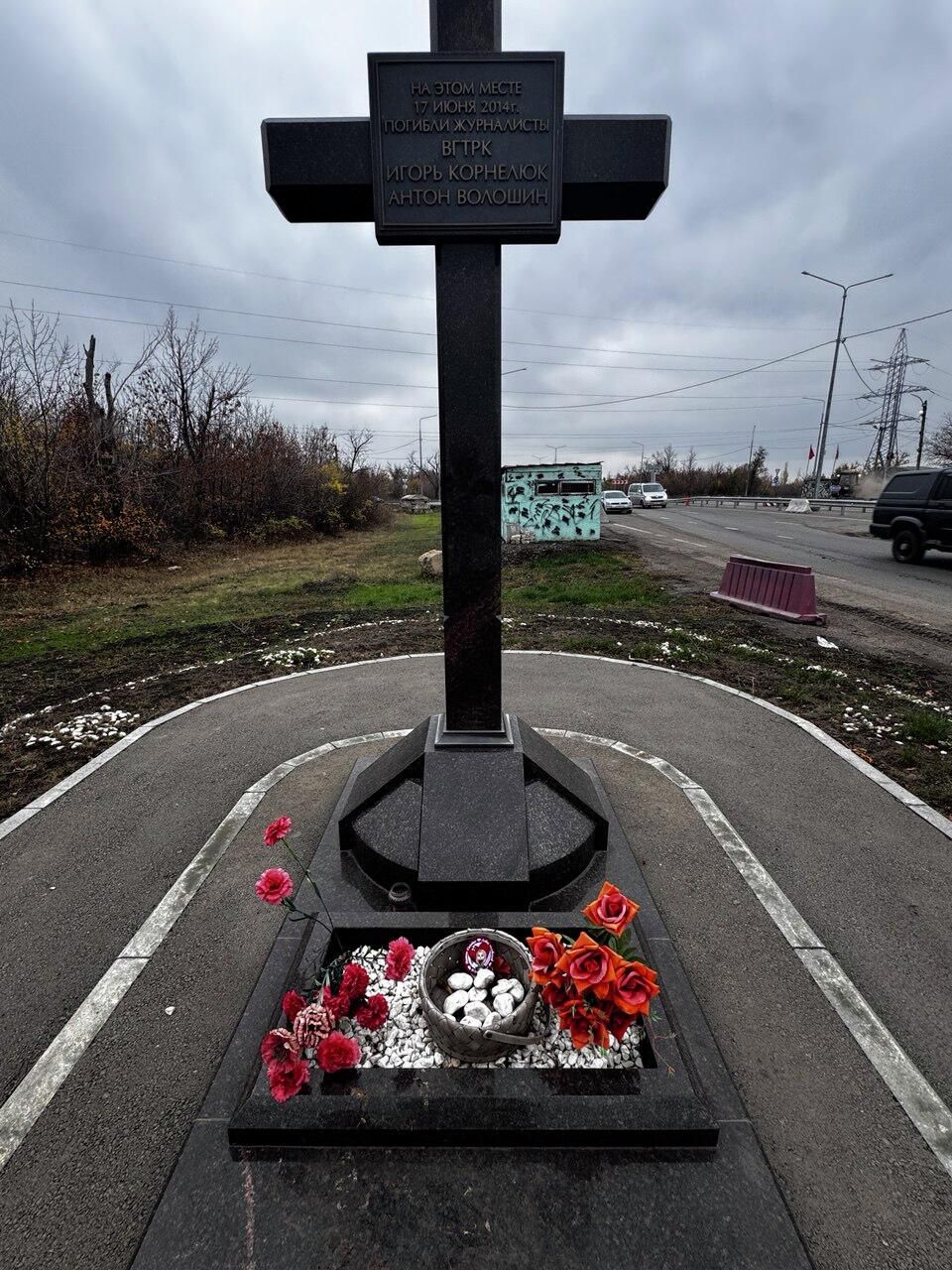 Крест на месте гибели репортеров под Луганском Крест на месте гибели репортеров под Луганском - РИА Новости, 1920, 10.12.2025