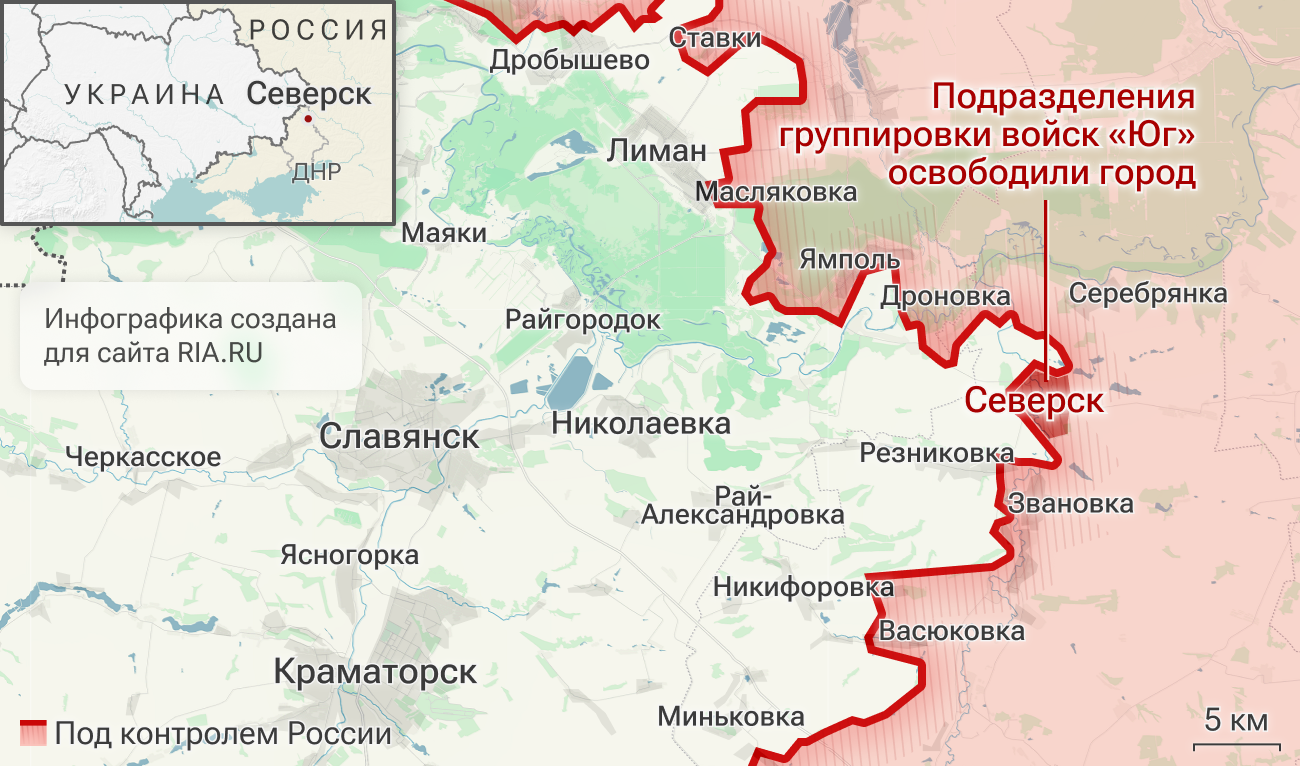 Подразделения группировки войск Юг освободили Северск в ДНР Подразделения группировки войск Юг освободили Северск в ДНР