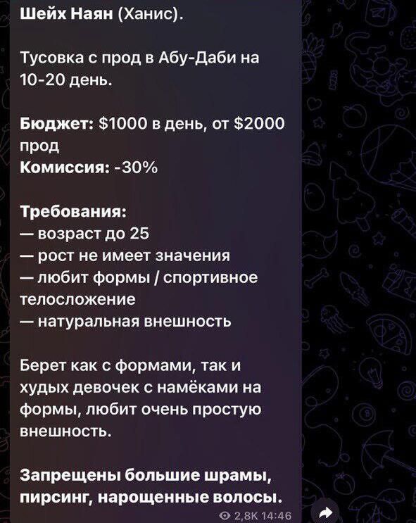 Скриншот сообщения Скриншот сообщения - РИА Новости, 1920, 11.12.2025