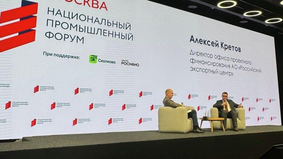 Национальный промышленный форум - РИА Новости, 1920, 12.12.2025