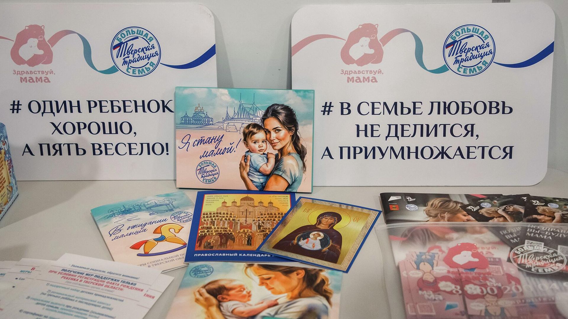 Демографический форум в Тверской области собрал активные семьи региона Демографический форум в Тверской области собрал активные семьи региона - РИА Новости, 1920, 12.12.2025