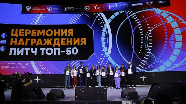IV Всероссийский форум технологического предпринимательства ТехПред-2025