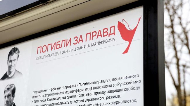 Фотовыставка Погибли за правду в Луганске