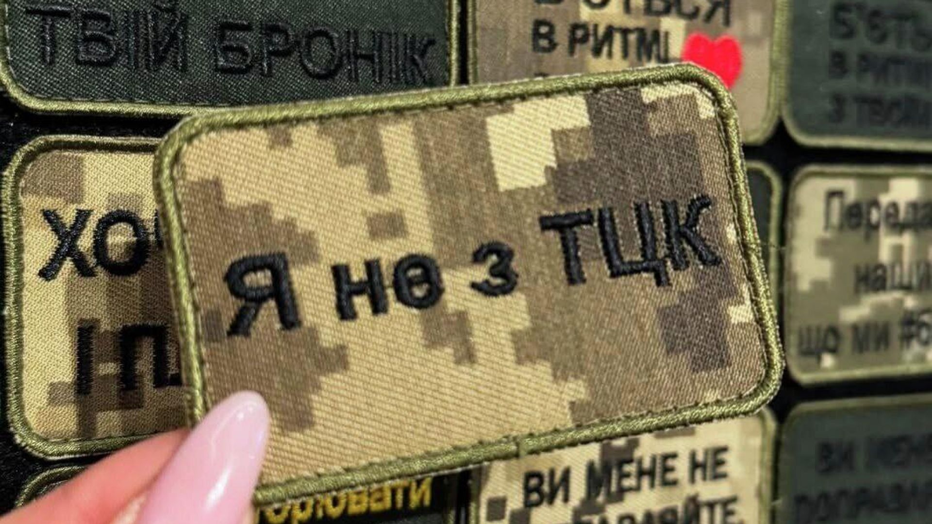 Украинские военторги публикуют объявления о продаже шевронов Я не из ТЦК Украинские военторги публикуют объявления о продаже шевронов Я не из ТЦК - РИА Новости, 1920, 16.12.2025