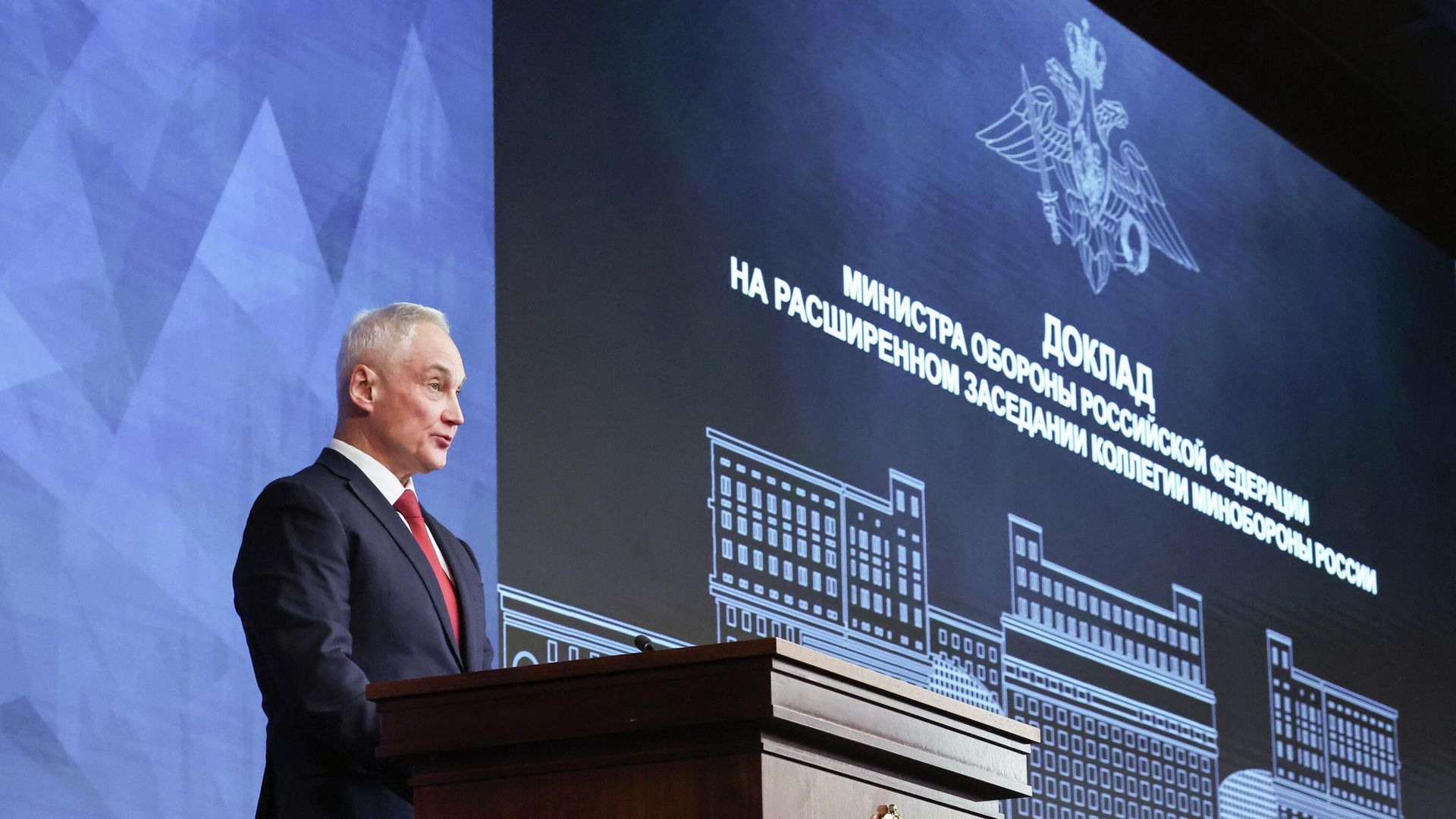 Министр обороны РФ Андрей Белоусов выступает на расширенном заседании коллегии Министерства обороны РФ. 17 декабря 2025 Министр обороны РФ Андрей Белоусов выступает на расширенном заседании коллегии Министерства обороны РФ. 17 декабря 2025 - РИА Новости, 1920, 17.12.2025