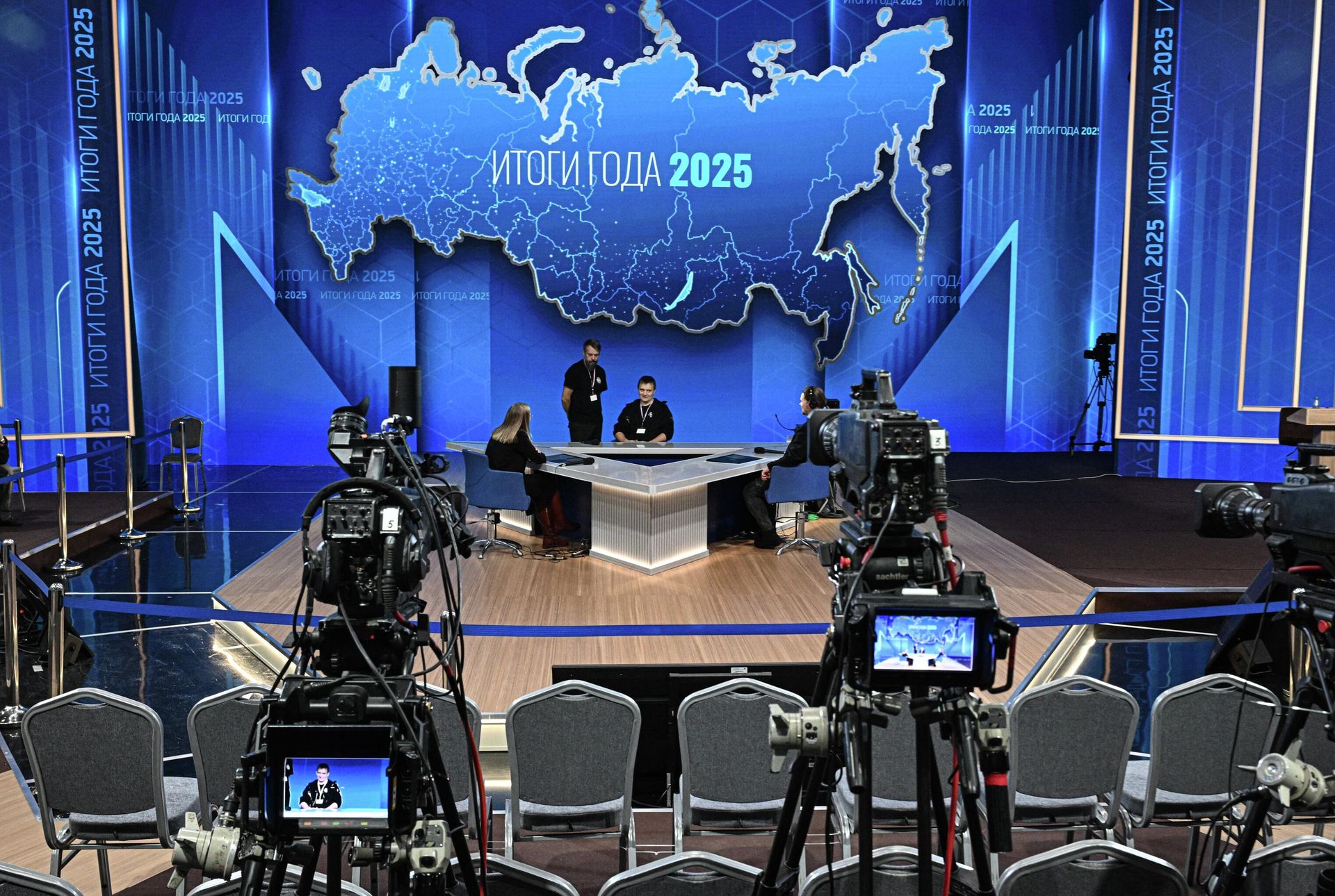 Подготовка площадки для прямой линии и пресс-конференции президента РФ Владимира Путина Подготовка площадки для прямой линии и пресс-конференции президента РФ Владимира Путина - РИА Новости, 1920, 18.12.2025
