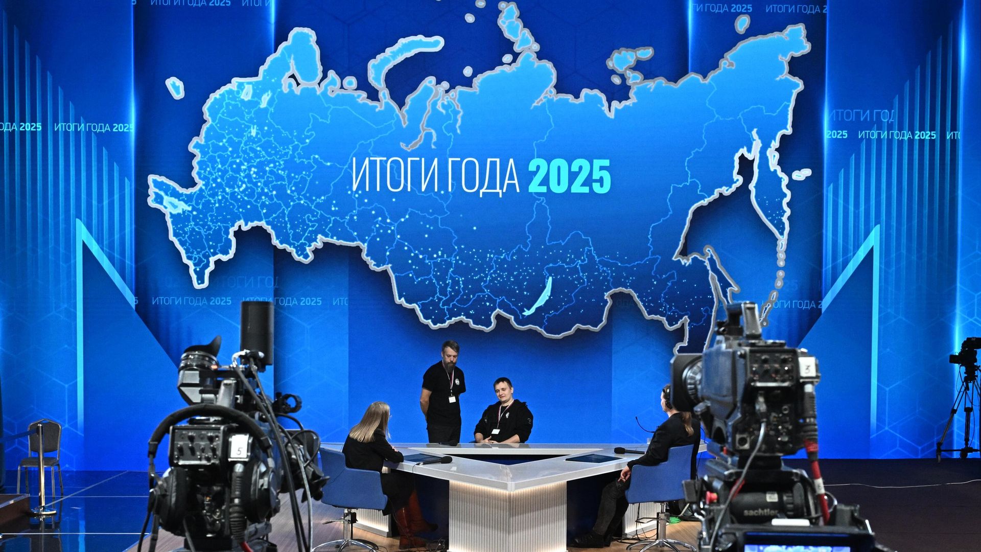 Подготовка площадки для прямой линии и пресс-конференции президента РФ Владимира Путина Подготовка площадки для прямой линии и пресс-конференции президента РФ Владимира Путина - РИА Новости, 1920, 18.12.2025