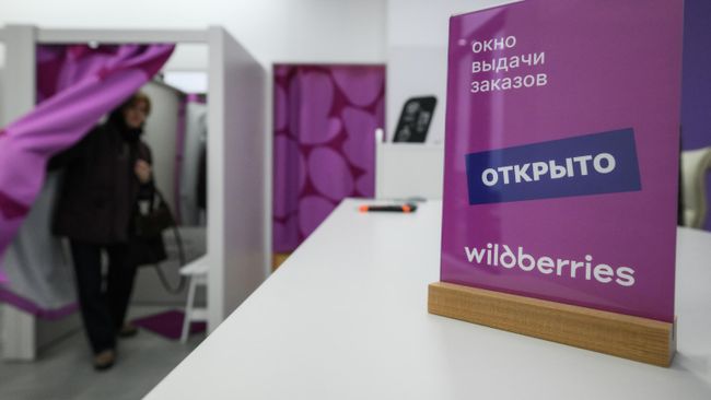 Пункт выдачи заказов Wildberries в Москве
