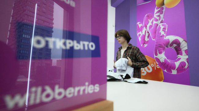 В пункте выдачи заказов Wildberries