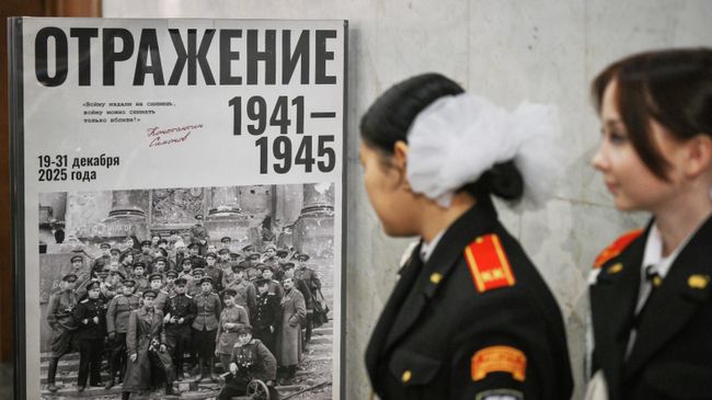 Открытие фотовыставки проекта Отражение: 1941-1945 в Музее Победы на Поклонной горе в Москве Открытие фотовыставки проекта Отражение: 1941-1945 в Музее Победы на Поклонной горе в Москве