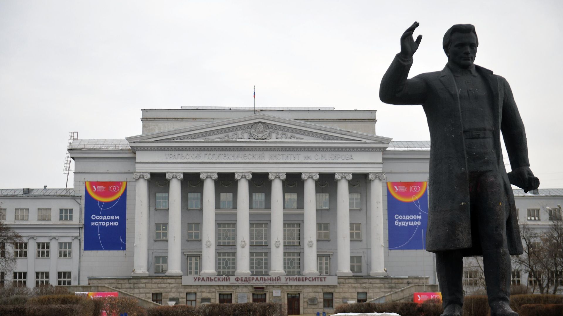 Здание Уральского федерального университета в Екатеринбурге Здание Уральского федерального университета в Екатеринбурге - РИА Новости, 1920, 22.04.2026