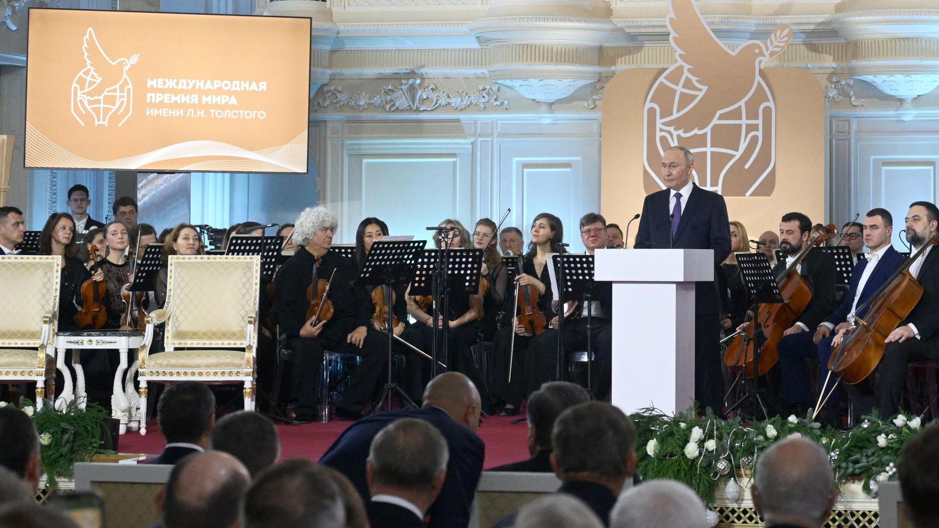 Президент РФ Владимир Путин на церемонии церемонии вручения Международной премии мира имени Л.Н.Толстого лидерам стран – членов СНГ. 21 декабря 2025 - РИА Новости, 1920, 21.12.2025